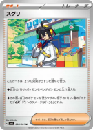 Kassis 096/101 — Mask of Change — Carte Pokémon Japonaise
