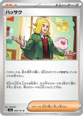 Hassa 098/101 — Mask of Change — Carte Pokémon Japonaise