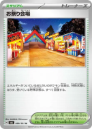 Lieu de la Fête 099/101 — Mask of Change — Carte Pokémon Japonaise