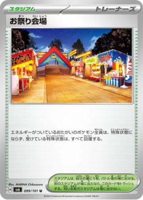 Lieu de la Fête 099/101 — Mask of Change — Carte Pokémon Japonaise