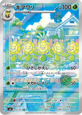 Heliatronc 102/101 — Mask of Change — Carte Pokémon Japonaise