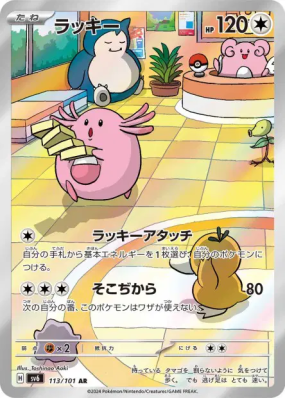 Leveinard 113/101 — Mask of Change — Carte Pokémon Japonaise