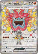 Ogerpon Masque du Fourneau ex 115/101 — Mask of Change — Carte Pokémon