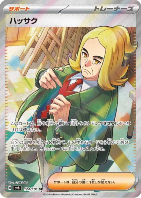 Hassa 124/101 — Mask of Change — Carte Pokémon Japonaise