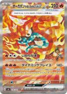 Ogerpon Masque du Fourneau ex 126/101 — Mask of Change — Carte Pokémon