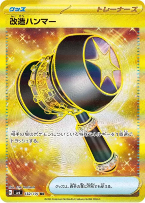 Maillet Amélioré 132/101 — Mask of Change — Carte Pokémon Japonaise