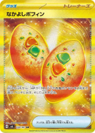 Poffin Copain-Copain 133/101 — Mask of Change — Carte Pokémon Japonais