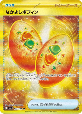 Poffin Copain-Copain 133/101 — Mask of Change — Carte Pokémon Japonais
