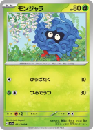 Saquedeneu 001/066 — Crimson Haze — Carte Pokémon Japonaise