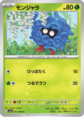 Saquedeneu 001/066 — Crimson Haze — Carte Pokémon Japonaise