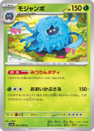 Bouldeneu 002/066 — Crimson Haze — Carte Pokémon Japonaise