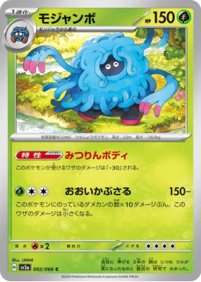 Bouldeneu 002/066 — Crimson Haze — Carte Pokémon Japonaise