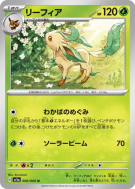 Phyllali 006/066 — Crimson Haze — Carte Pokémon Japonaise