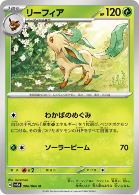 Phyllali 006/066 — Crimson Haze — Carte Pokémon Japonaise