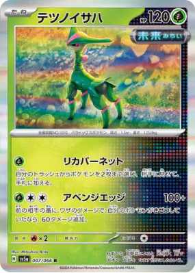 Vert-de-Fer 007/066 — Crimson Haze — Carte Pokémon Japonaise