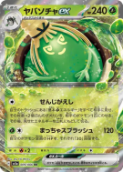 Théffroyable ex 009/066 — Crimson Haze — Carte Pokémon Japonaise