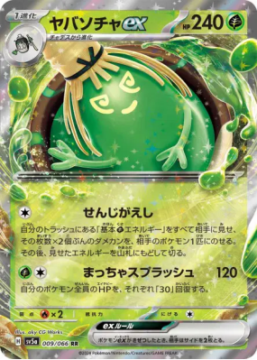 Théffroyable ex 009/066 — Crimson Haze — Carte Pokémon Japonaise