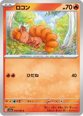 Goupix 010/066 — Crimson Haze — Carte Pokémon Japonaise