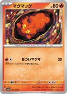 Limagma 012/066 — Crimson Haze — Carte Pokémon Japonaise
