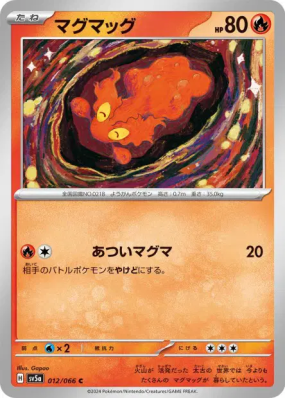 Limagma 012/066 — Crimson Haze — Carte Pokémon Japonaise