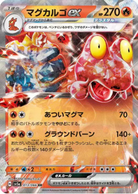 Volcaropod ex 013/066 — Crimson Haze — Carte Pokémon Japonaise