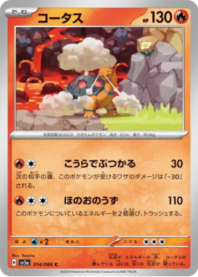 Chartor 014/066 — Crimson Haze — Carte Pokémon Japonaise