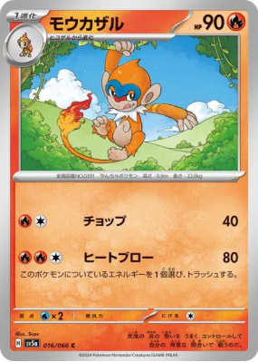 Chimpenfeu 016/066 — Crimson Haze — Carte Pokémon Japonaise