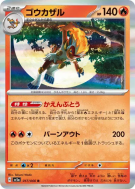 Simiabraz 017/066 — Crimson Haze — Carte Pokémon Japonaise