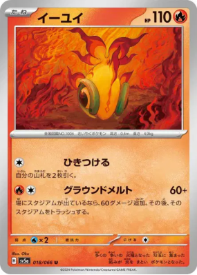 Yuyu 018/066 — Crimson Haze — Carte Pokémon Japonaise
