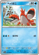 Ecrapince 019/066 — Crimson Haze — Carte Pokémon Japonaise