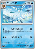 Givrali 021/066 — Crimson Haze — Carte Pokémon Japonaise