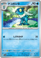 Croâporal 024/066 — Crimson Haze — Carte Pokémon Japonaise