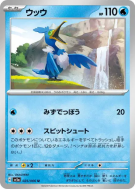 Nigosier 025/066 — Crimson Haze — Carte Pokémon Japonaise