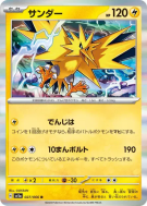 Electhor 027/066 — Crimson Haze — Carte Pokémon Japonaise