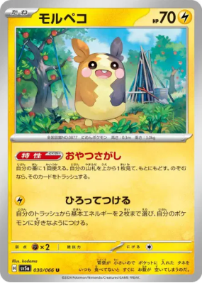 Morpeko 030/066 — Crimson Haze — Carte Pokémon Japonaise