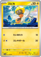 Têtampoule 031/066 — Crimson Haze — Carte Pokémon Japonaise