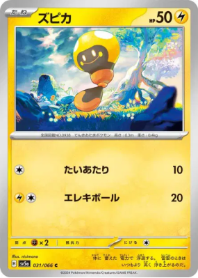 Têtampoule 031/066 — Crimson Haze — Carte Pokémon Japonaise