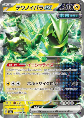 Épine-de-Fer ex 033/066 — Crimson Haze — Carte Pokémon Japonaise