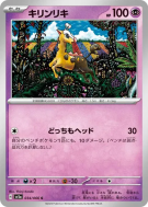Girafarig 034/066 — Crimson Haze — Carte Pokémon Japonaise