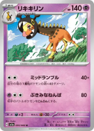 Farigiraf 035/066 — Crimson Haze — Carte Pokémon Japonaise