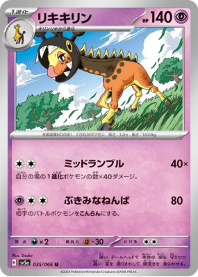 Farigiraf 035/066 — Crimson Haze — Carte Pokémon Japonaise