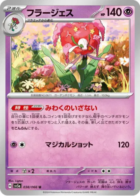 Florges 038/066 — Crimson Haze — Carte Pokémon Japonaise