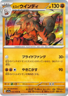 Arcanin de Hisui 042/066 — Crimson Haze — Carte Pokémon Japonaise