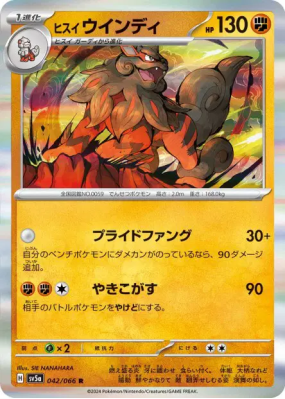 Arcanin de Hisui 042/066 — Crimson Haze — Carte Pokémon Japonaise