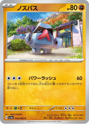 Tarinor 043/066 — Crimson Haze — Carte Pokémon Japonaise