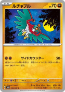 Brutalibré 046/066 — Crimson Haze — Carte Pokémon Japonaise