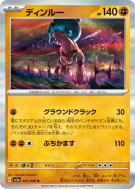 Dinglu 047/066 — Crimson Haze — Carte Pokémon Japonaise