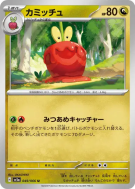 Pomdramour 049/066 — Crimson Haze — Carte Pokémon Japonaise