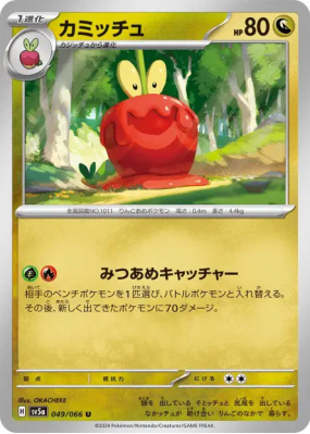 Pomdramour 049/066 — Crimson Haze — Carte Pokémon Japonaise
