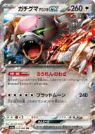 Ursaking Lune Vermeille ex 052/066 — Crimson Haze — Carte Pokémon Japo